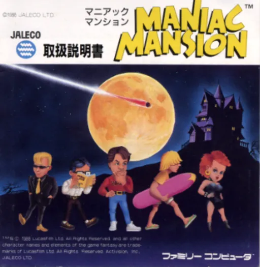 Maniac Mansion (Japan)